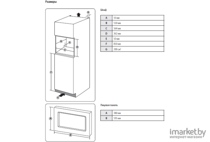 Микроволновая печь Samsung FG77SUT