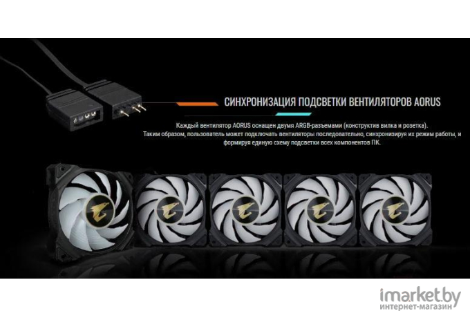 Система охлаждения Gigabyte AORUS WATERFORCE X 280