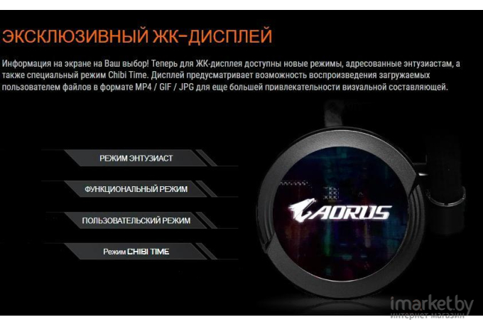 Система охлаждения Gigabyte AORUS WATERFORCE X 280