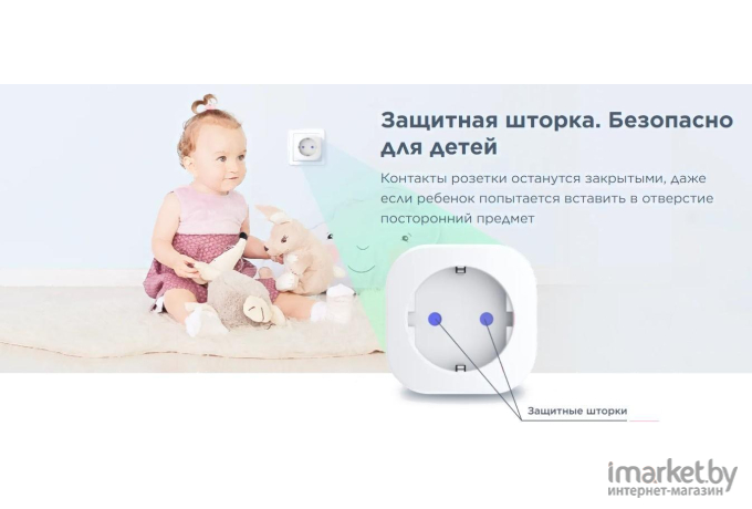 Розетка Perenio Smart Power [PEHPL10]