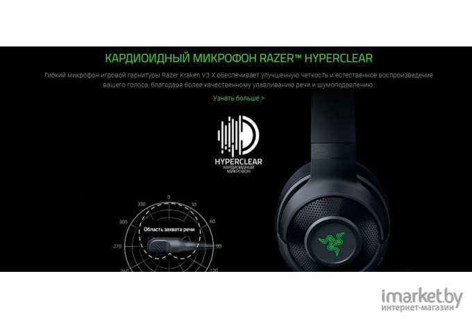 Наушники Razer RZ04-03750100-R3M1