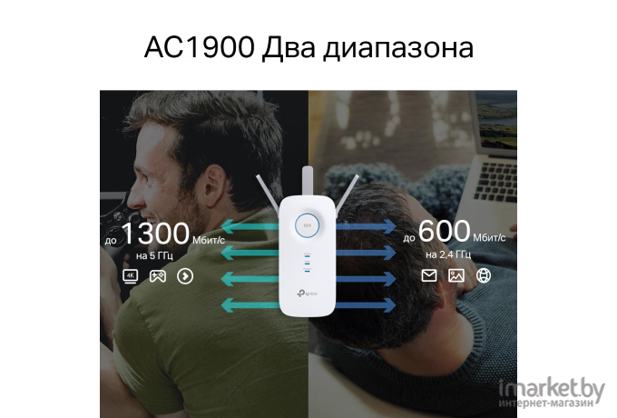 Расширитель беспроводной сети TP-Link RE550