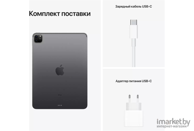 Планшет Apple iPad Pro 11-inch Wi-Fi 128GB [MHQR3RU/A]