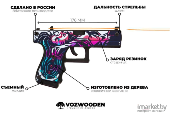 Игрушка VozWooden Пистолет Active Glock-18 Нео-Нуар (резинкострел) [2002-0203]