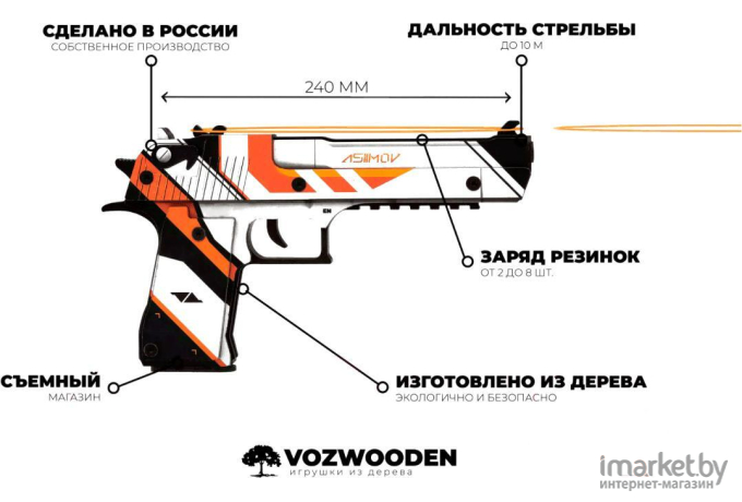 Игрушка VozWooden Пистолет Active Desert Eagle Азимов (резинкострел) [2002-0501]