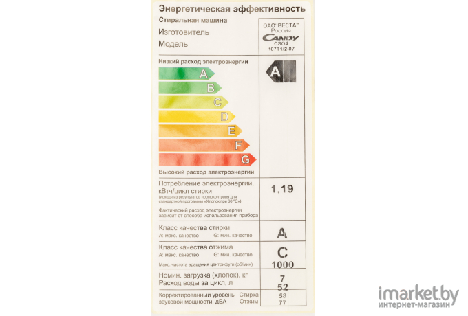 Стиральная машина Candy CSO4 107T1/2-07 [31010866]