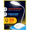 Настольная лампа Ritmix LED-410C White