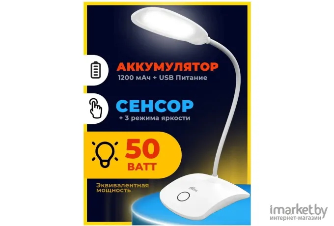 Настольная лампа Ritmix LED-410C White