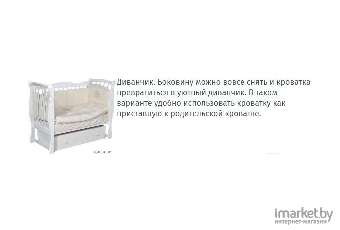 Детская кроватка Антел Luiza-3 белый