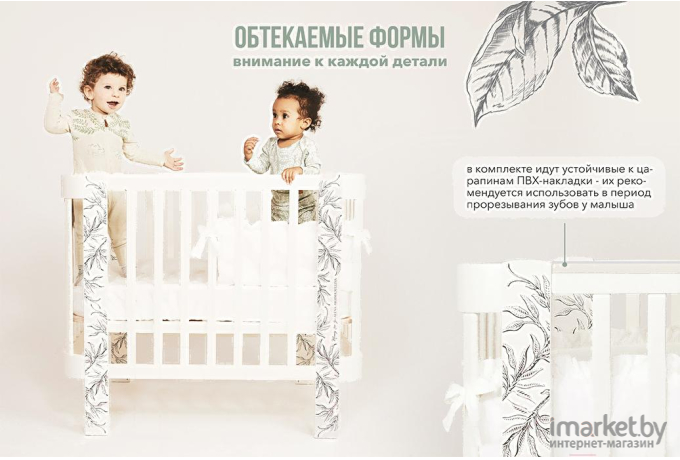 Детская кроватка Happy Baby Mommy Love 95024 White