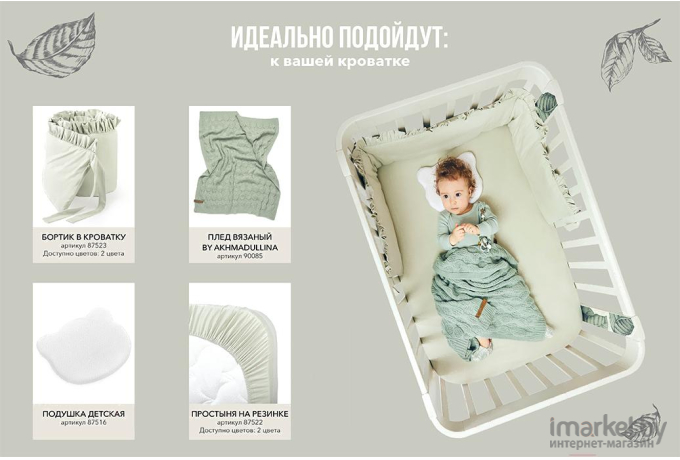 Детская кроватка Happy Baby Mommy Love 95024 White