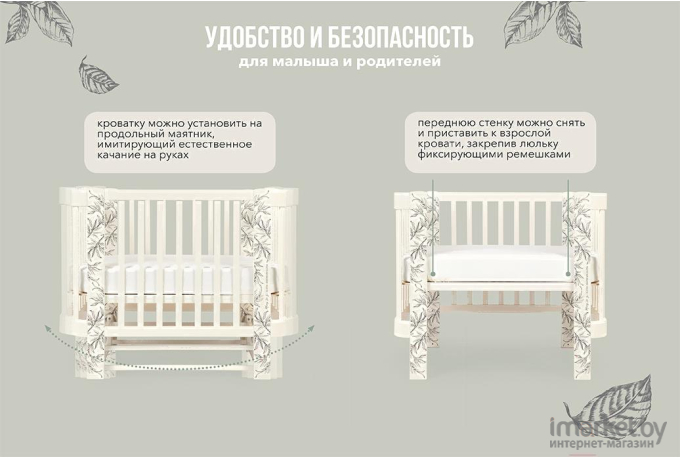 Детская кроватка Happy Baby Mommy Love 95024 White