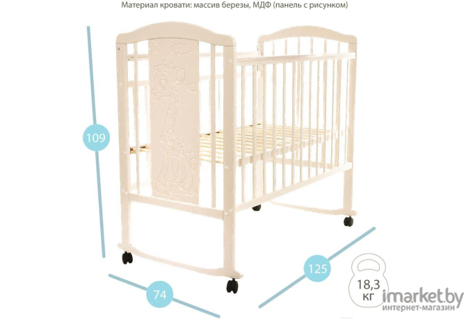 Детская кроватка Pituso Noli Жирафик J-502 слоновая кость