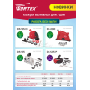 Кожух защитный Wortex УШМ DS125D [DS125D0018]