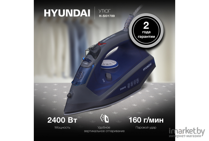 Утюг Hyundai H-SI01789 серый/темно-синий