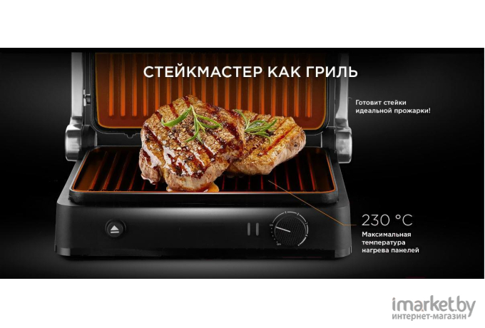Электрогриль Redmond SteakMaster RGM-M804 черный/сталь