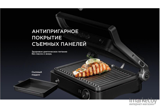 Электрогриль Redmond SteakMaster RGM-M804 черный/сталь