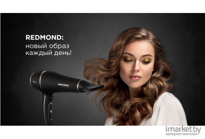 Фен Redmond RF-536