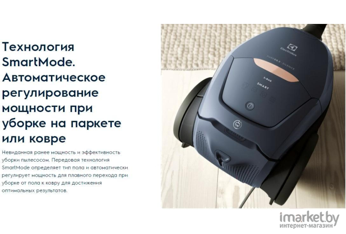 Пылесос Electrolux PD82-8DB