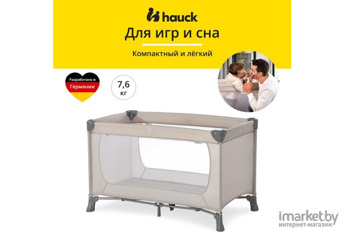 Детский манеж Hauck Dream’n Play Beige [604144]