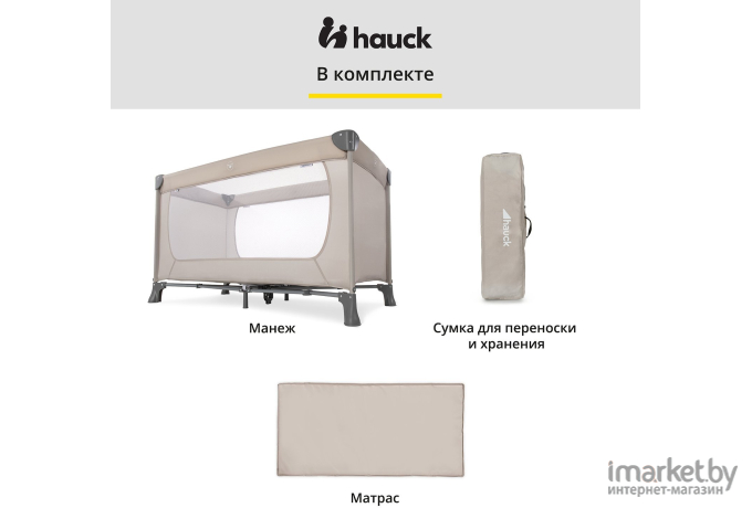 Детский манеж Hauck Dream’n Play Beige [604144]