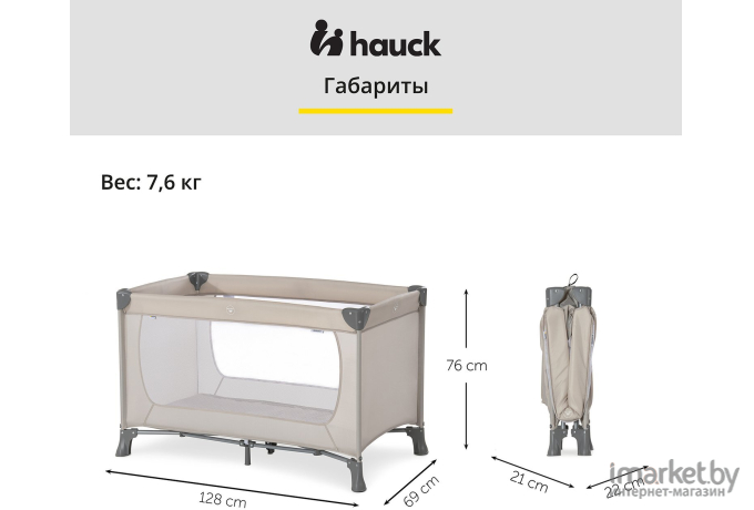 Детский манеж Hauck Dream’n Play Beige [604144]