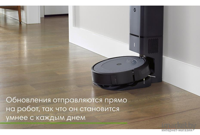 Робот-пылесос iRobot Roomba i3 Plus