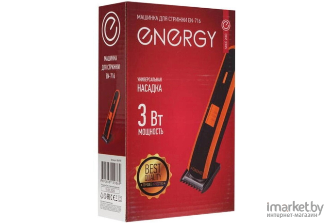 Машинка для стрижки волос Energy EN-716