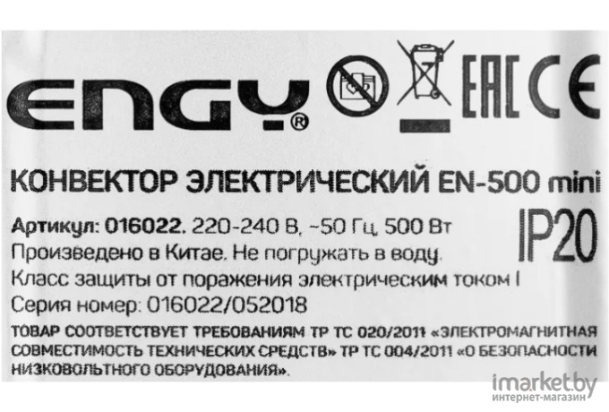 Конвектор Engy EN-500