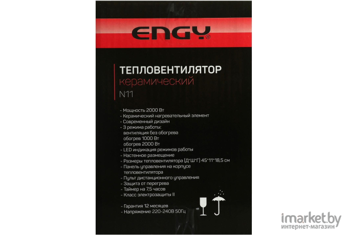 Тепловентилятор Engy N11