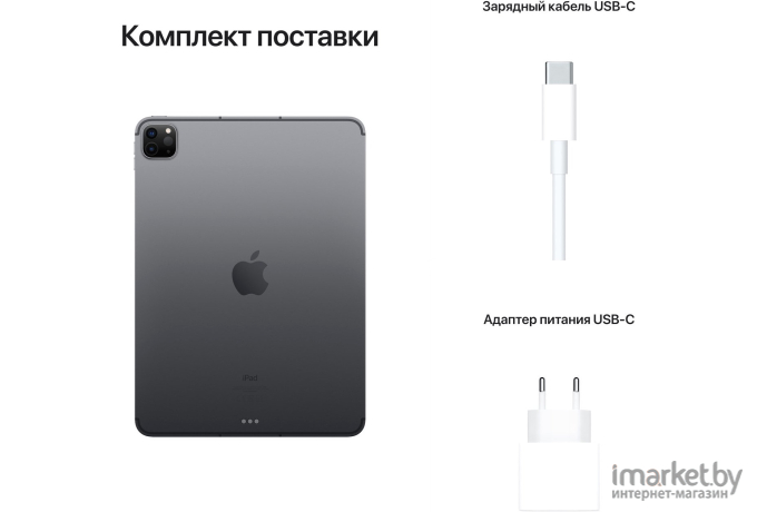 Планшет Apple iPad Pro 11-inch Wi-Fi + Cellular 128GB [MHW53]