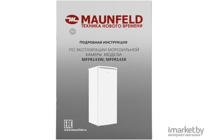 Морозильник Maunfeld MFFR143W