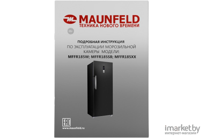 Морозильник Maunfeld MFFR185SB
