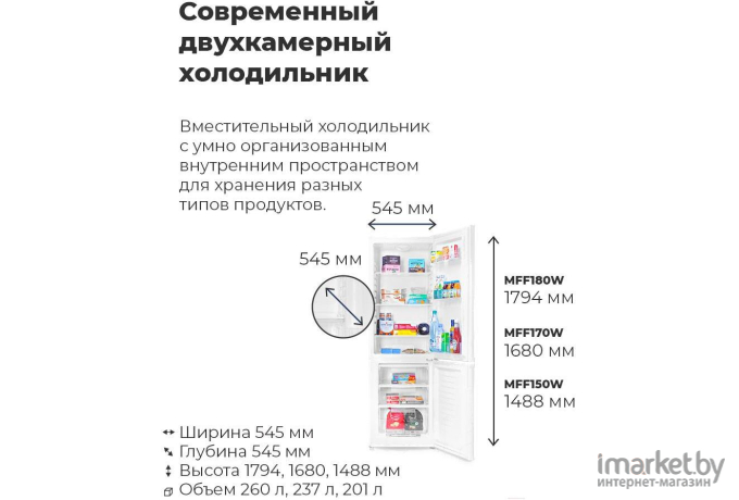 Холодильник Maunfeld MFF150W