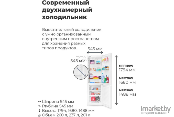 Холодильник Maunfeld MFF180W