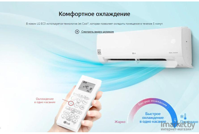 Сплит-система LG S07EQR