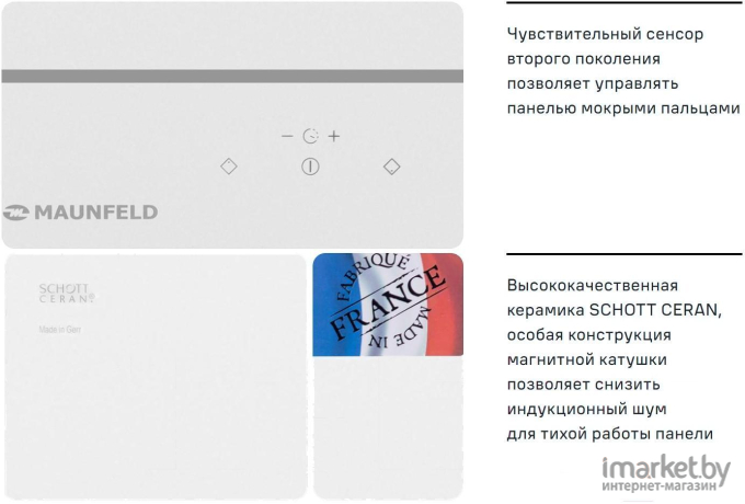 Варочная панель Maunfeld MVI31.2HZ.2BT-WH