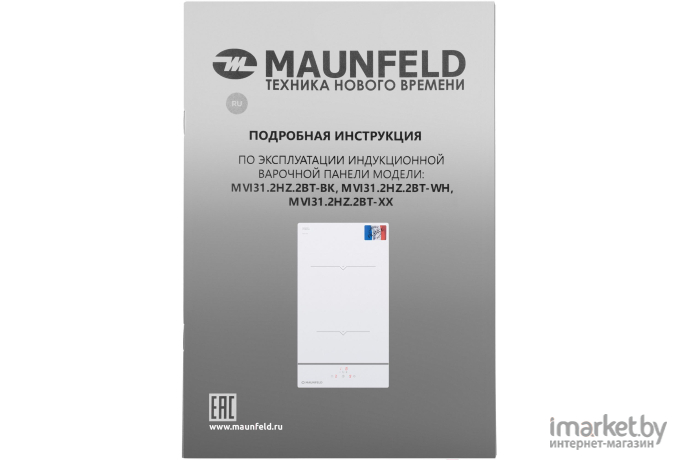 Варочная панель Maunfeld MVI31.2HZ.2BT-WH