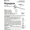 ТВ-антенна Locus Меридиан-12 AF-TURBO [L 025.12DT]