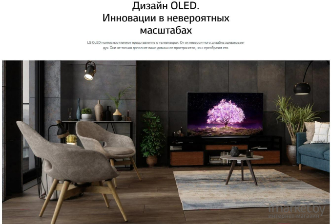 Телевизор LG OLED55C14LB