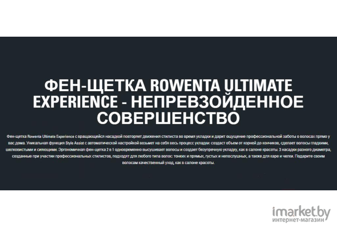 Фен-щетка Rowenta CF9620F0