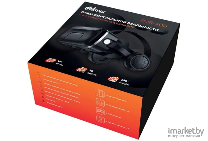 Очки виртуальной реальности Ritmix Virtual Reality Glasses (RVR-400)