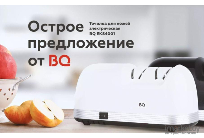 Ножеточка BQ EKS4001 белый