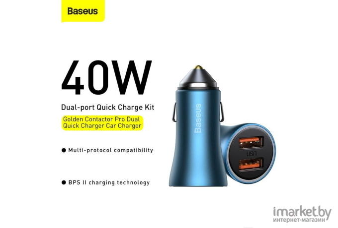 Зарядное устройство Baseus Golden Contactor Pro Dual автомобильная зарядка U U 40W синий синий [CCJD-A03]