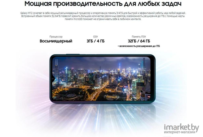 Мобильный телефон Samsung Смартфон Galaxy M12 32Gb  Black чёрный [SM-M127FZKUSER]