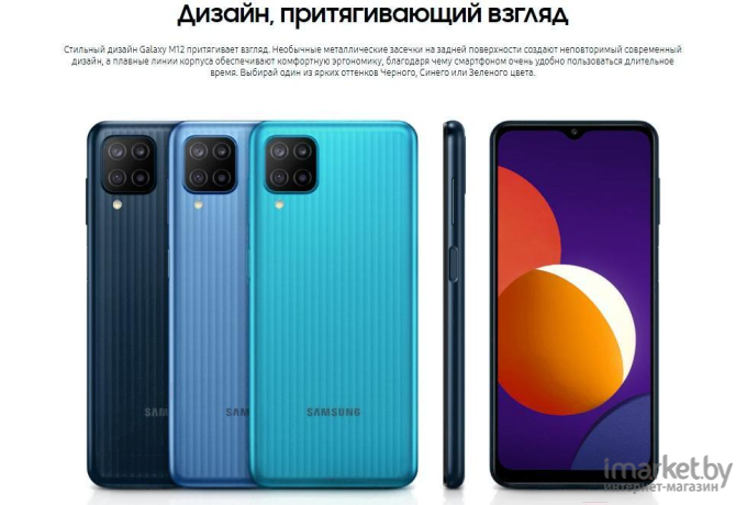 Мобильный телефон Samsung Смартфон Galaxy M12 32Gb  Black чёрный [SM-M127FZKUSER]