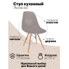 Стул Loftyhome Acacia Dark Grey [VC1001W-DG]