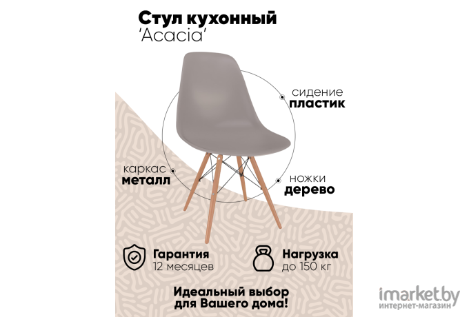 Стул Loftyhome Acacia Dark Grey [VC1001W-DG]