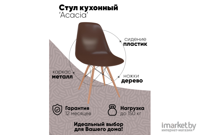 Стул Loftyhome Acacia Brown [VC1001W-Br]