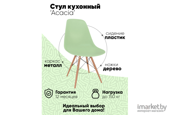 Стул Loftyhome Acacia Mint [VC1001W-M]